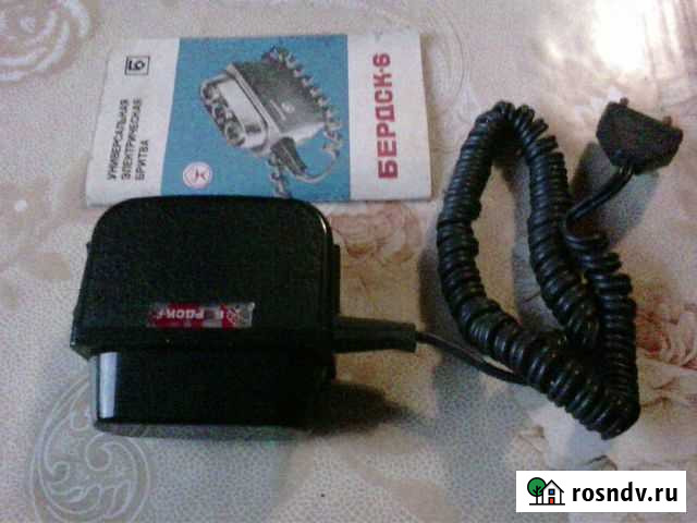 Универсальная электрическая бритва Бердск СССР Шахты - изображение 1