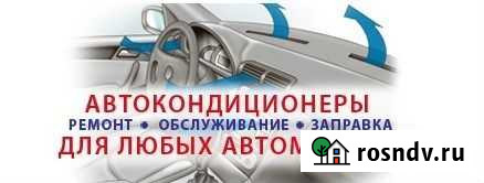 Заправка, обслуживание автокондиционеров Салават - изображение 1