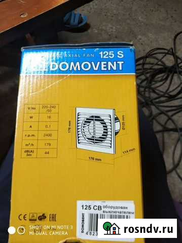 Вытяжка Каневская - изображение 1