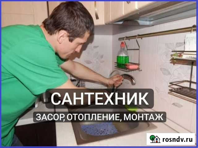 Сантехник, Услуги сантехника Казань - изображение 1