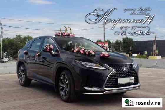 Lexus RX New с водителем. Свадьбы. Vip Transfer Челябинск