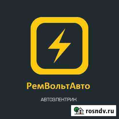 Автоэлектрик Улан-Удэ