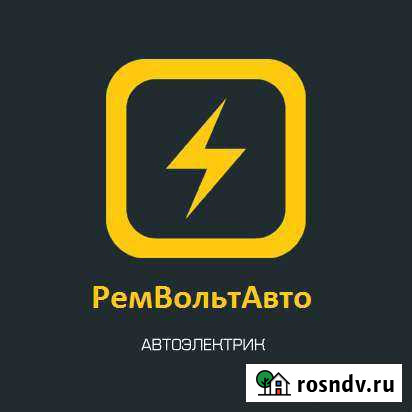 Автоэлектрик Улан-Удэ - изображение 1