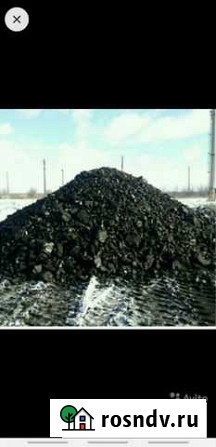 Уголь есть всегда Белогорск - изображение 1