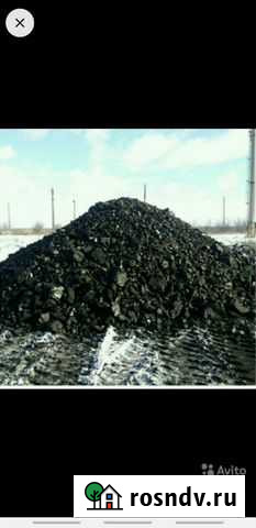 Уголь есть всегда Белогорск - изображение 1