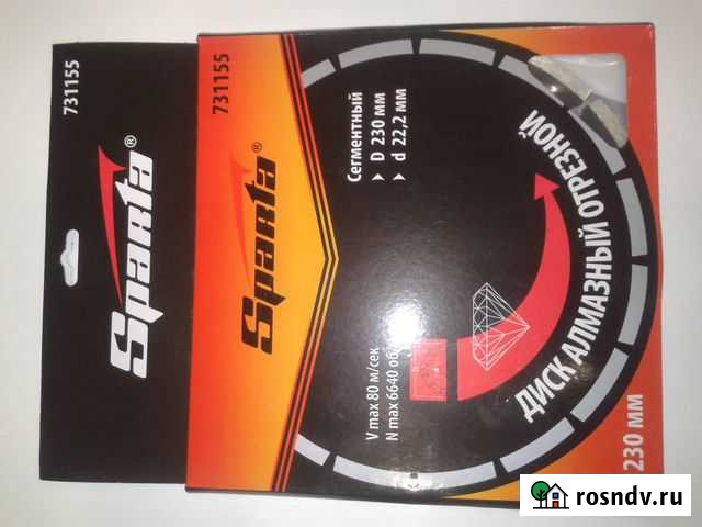 Диск алмазный отрезной 230 на 22.2 мм Воронеж - изображение 1