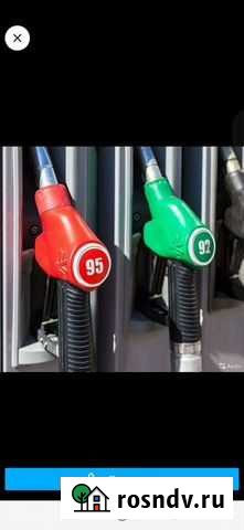 Бензин Курган - изображение 1