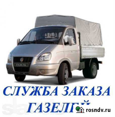 Грузоперевозки город - межгород Красноярск - изображение 1