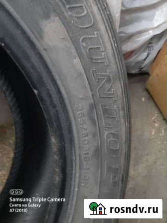 Dunlop 265/60 R18 Смоленское - изображение 1