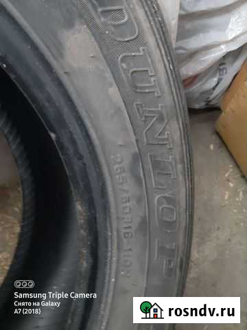 Dunlop 265/60 R18 Смоленское - изображение 1