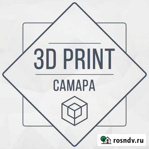 Услуги 3D-принтера Самара - изображение 1