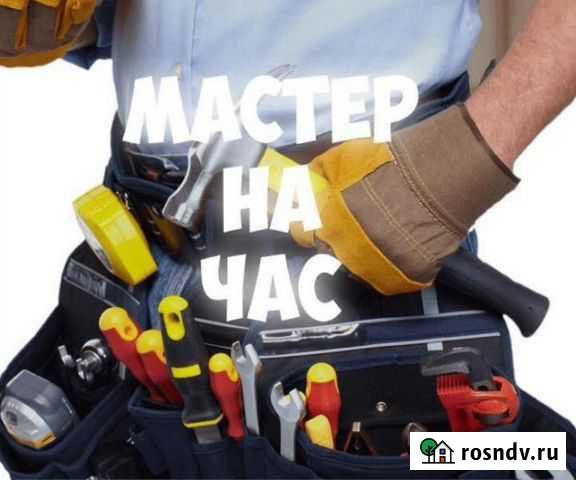 Мастер на все Руки Туймазы - изображение 1