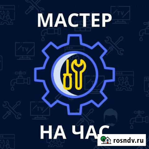 Мастер на час Оренбург - изображение 1