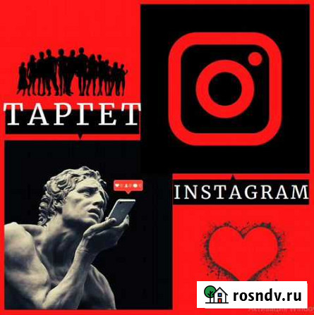 Реклама в инстаграм. Таргетолог фейсбук Екатеринбург - изображение 1