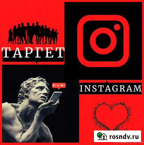 Реклама в инстаграм. Таргетолог фейсбук Екатеринбург - изображение 1