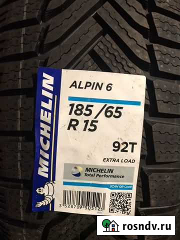 Шины Волово - изображение 1