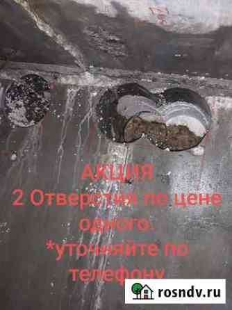 Алмазное бурение.Сверление стен,бетона,Аренда Калининград