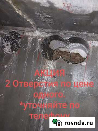 Алмазное бурение.Сверление стен,бетона,Аренда Калининград - изображение 1