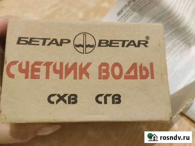 Сч?тчик воды Бетар Владикавказ - изображение 1