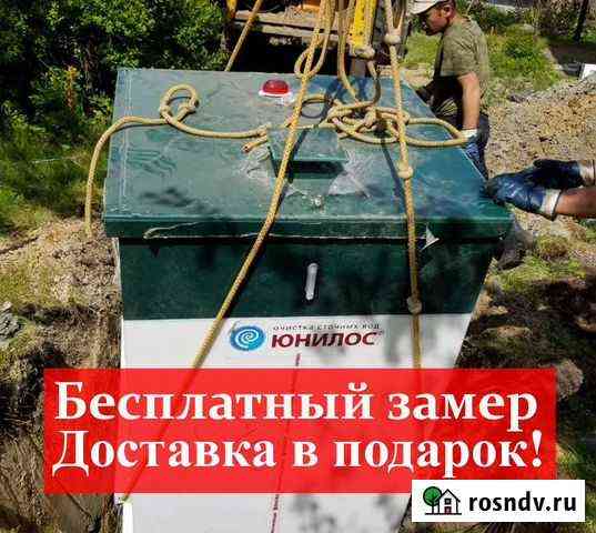 Септик юнилос астра 5 Токсово