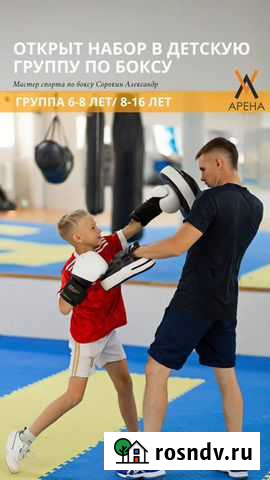 Тренер по боксу Ульяновск - изображение 1