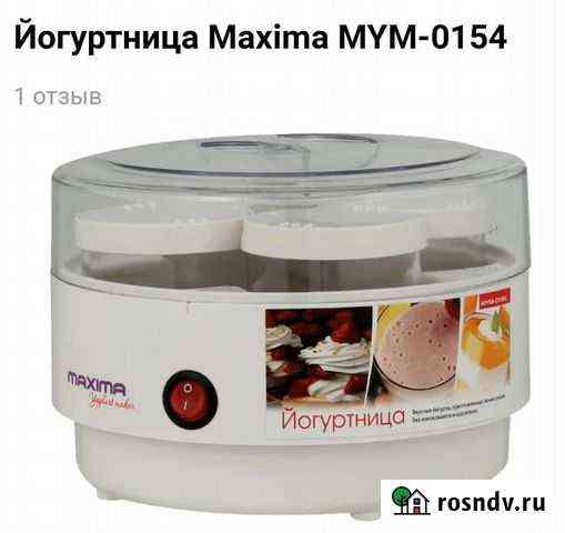 Йогуртница Мыски