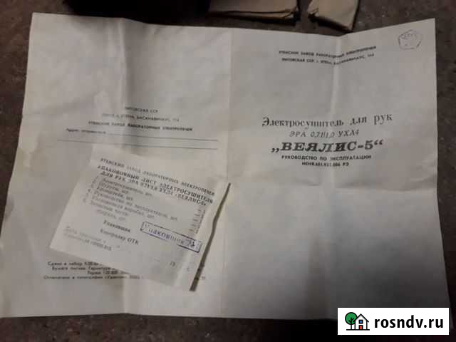 Электросушилка для рук СССР ретро Дмитров - изображение 1