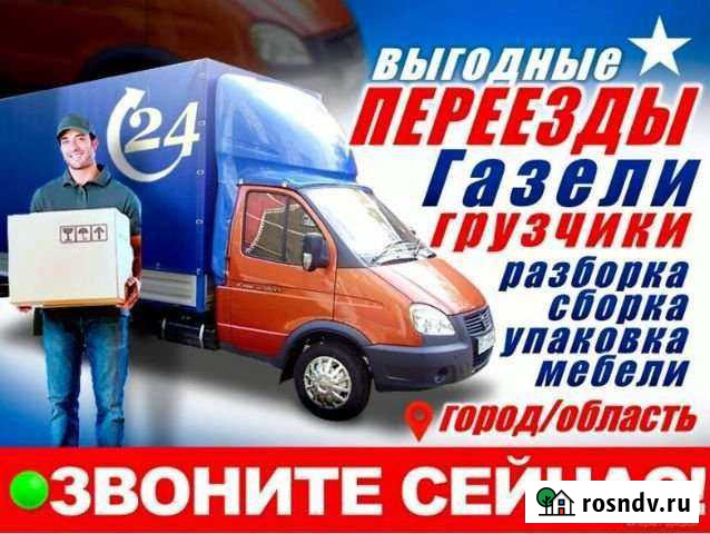 Грузоперевозки грузчики на час Курган - изображение 1