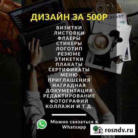 Дизайнерские услуги (создание визиток, открыток.) Хабаровск