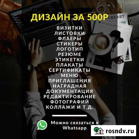 Дизайнерские услуги (создание визиток, открыток.) Хабаровск - изображение 1