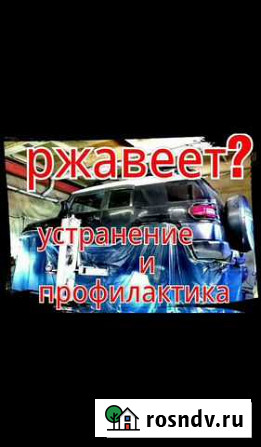 Антикоррозийные работы Елизово - изображение 1