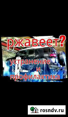 Антикоррозийные работы Елизово - изображение 1