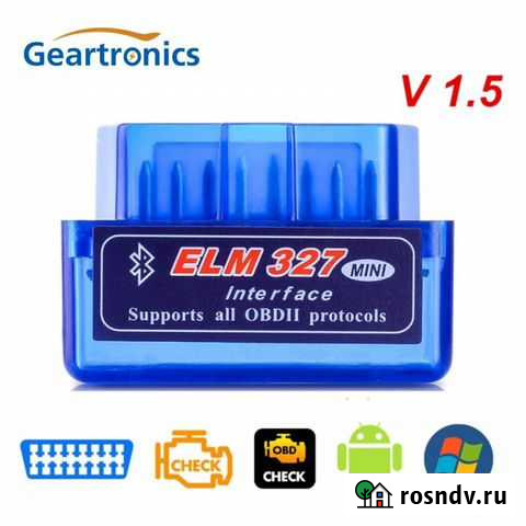 Elm 327 v 1,5 Благовещенск - изображение 1