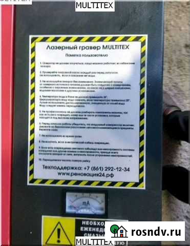 Лазерный станок гравер Белая Калитва - изображение 1