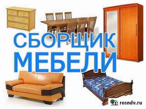 Сборка вашей мебели, ремонт электрики, и т.д Губаха