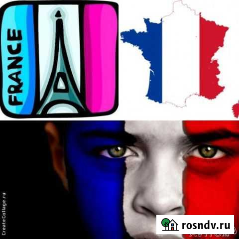 Французский язык. Репетитор Новосибирск - изображение 1