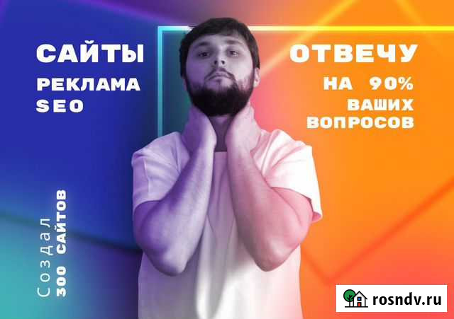 Создание сайтов Новосибирск - изображение 1