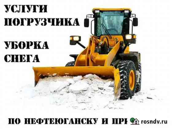 Услуги погрузчика Нефтеюганск