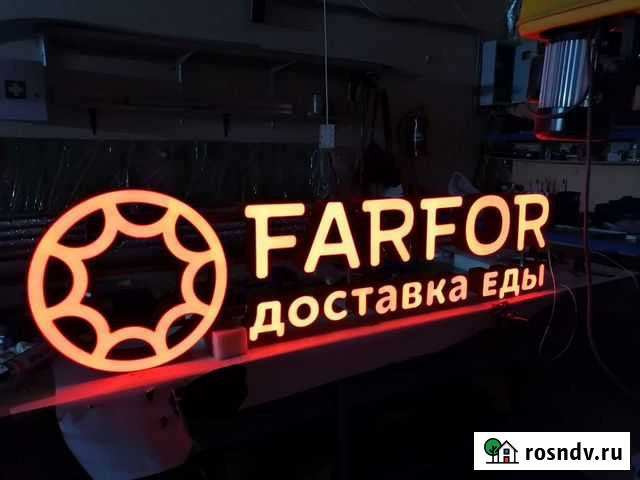 Изготовление наружной рекламы Химки - изображение 1