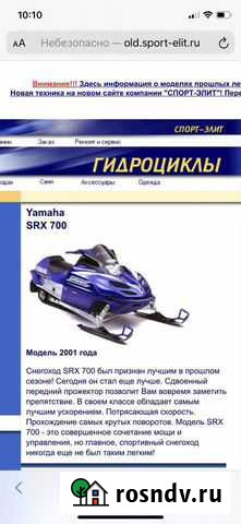 Yamaha srx 700 Кировск - изображение 1