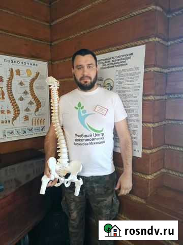 Костоправ Краснодар - изображение 1