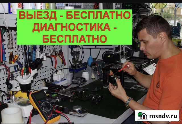 Ремонт компьютеров Ремонт ноутбуков Комп мастер Калининград - изображение 1