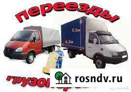 Грузоперевозки переезды газель грузчики Кумертау - изображение 1