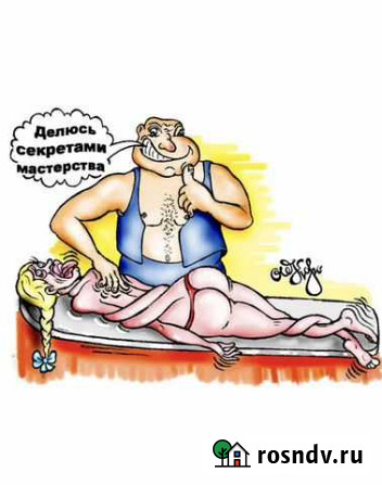 Массаж любой сложности Севастополь - изображение 1