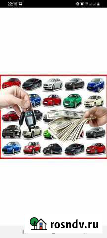 Выкуп авто срочный Кузнецк - изображение 1