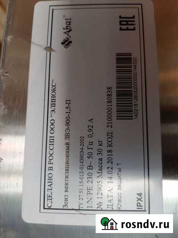 Зонт вентиляционный Ульяновск - изображение 1