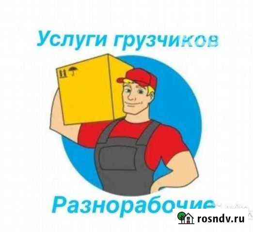 Мастер на час Улан-Удэ