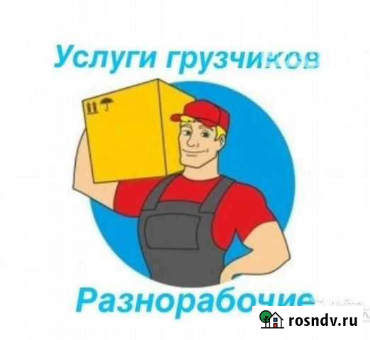 Мастер на час Улан-Удэ - изображение 1