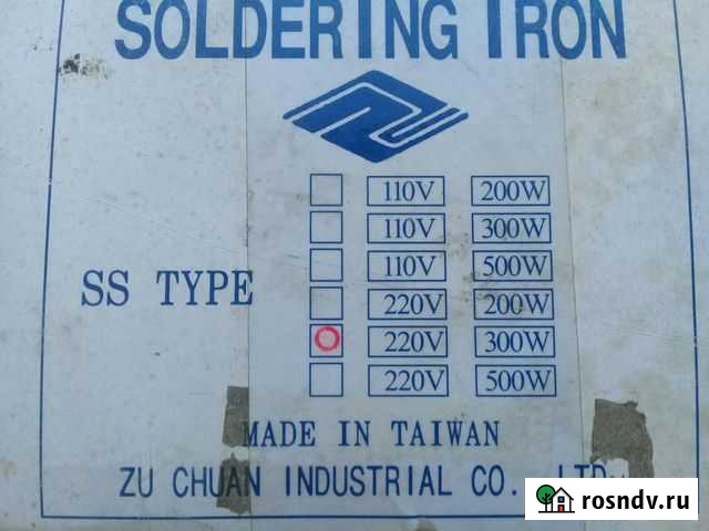 Паяльник Оленегорск - изображение 1