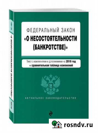 Списание кредитов и долгов Волгоград - изображение 1